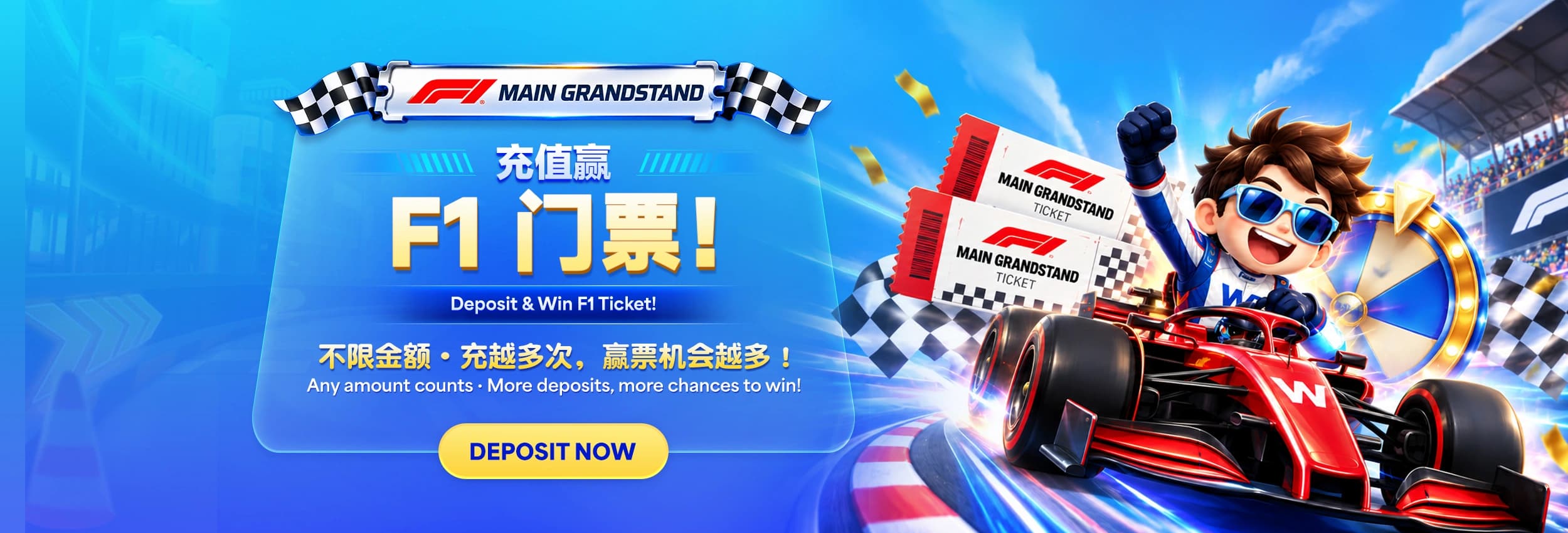 Deposit and win F1 Main Grandstand ticket