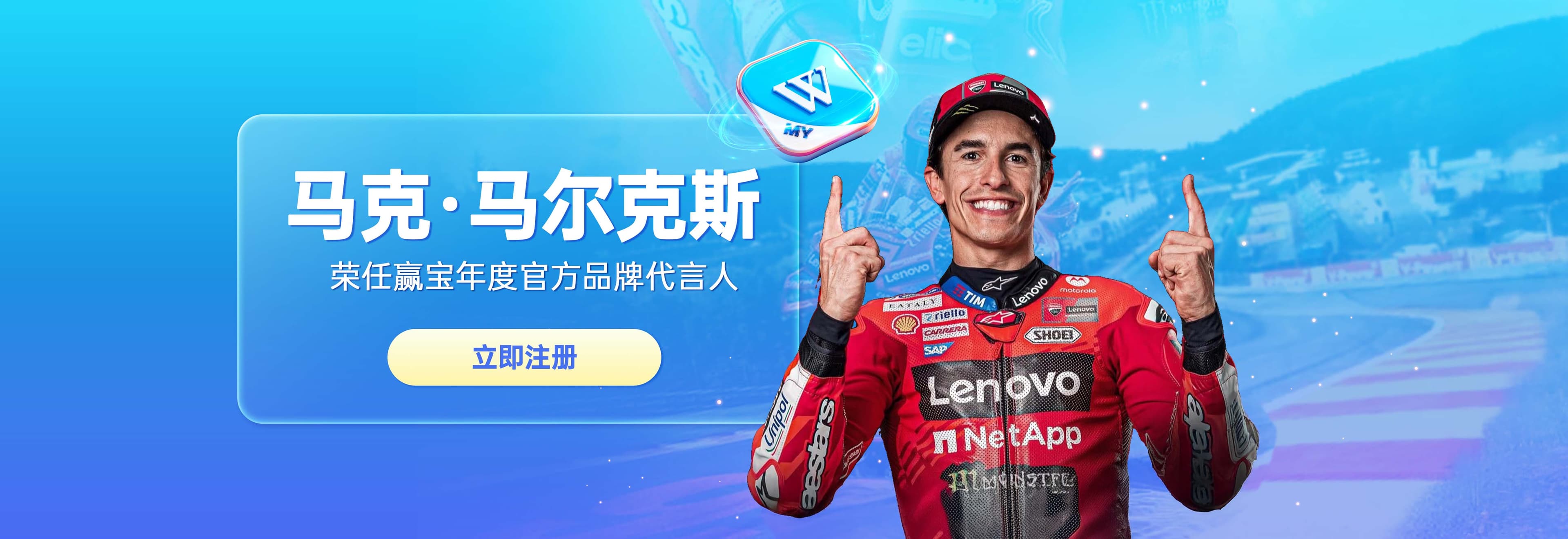 Marc Marquez