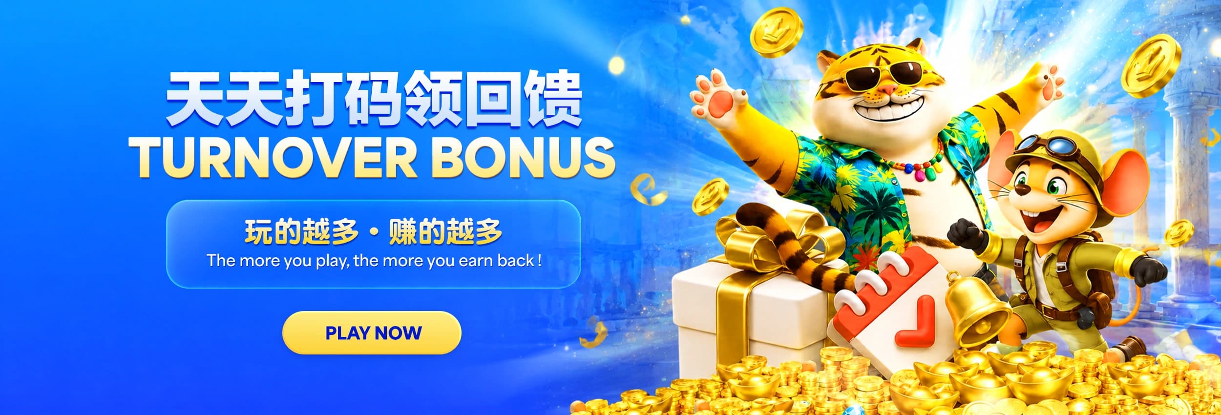 Daily Turnover Bonus